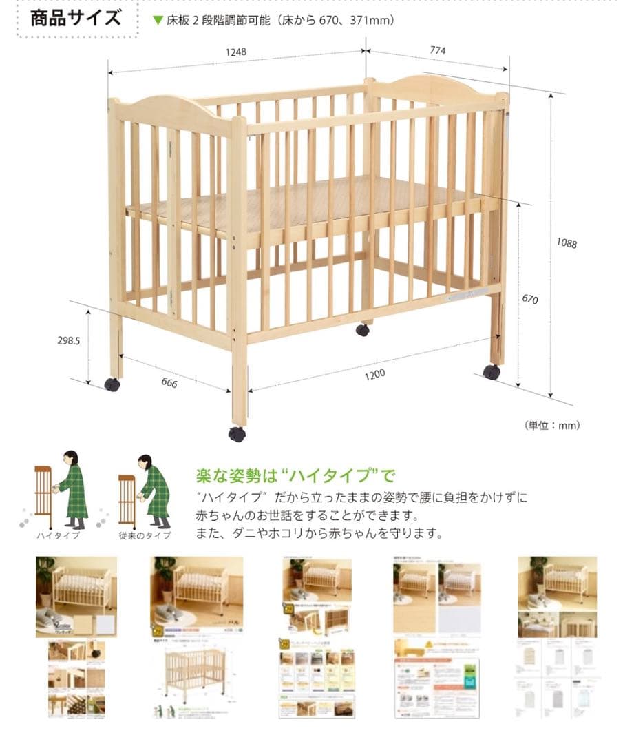 石崎家具 ワンタッチハイベッド スリーピー ベビーベッド 折り畳み