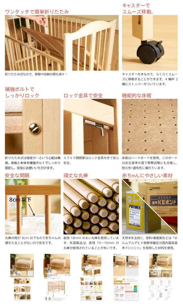石崎家具 ワンタッチハイベッド スリーピー ベビーベッド 折り畳み