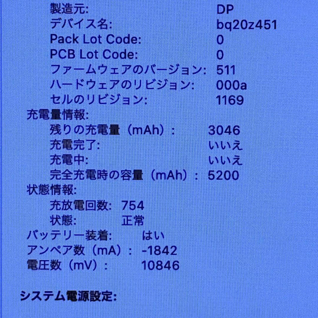 【大容量】MacBook Pro 13㌅ A1425 i7/8GB/750GB