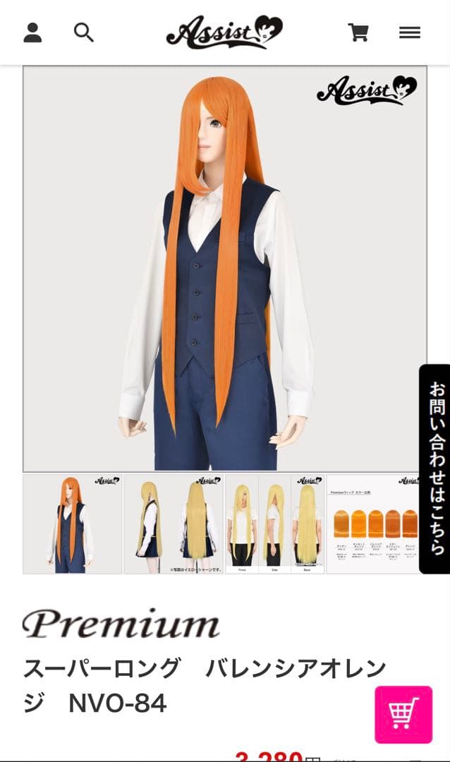 は様 お見積もりページ