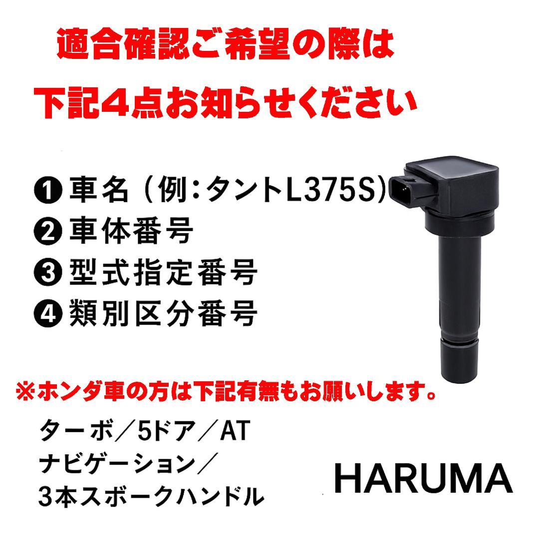 ホンダ イグニッションコイル 3本セット＆NGK スパープラグ３本セット