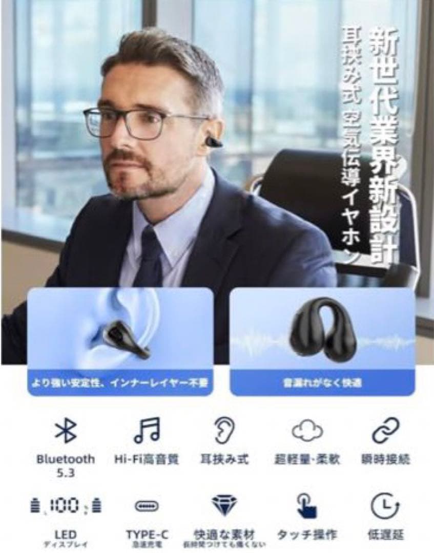 (大人気❗️)GIOMZAT ワイヤレス耳挟みイヤホン　骨伝導　高感度イヤホン