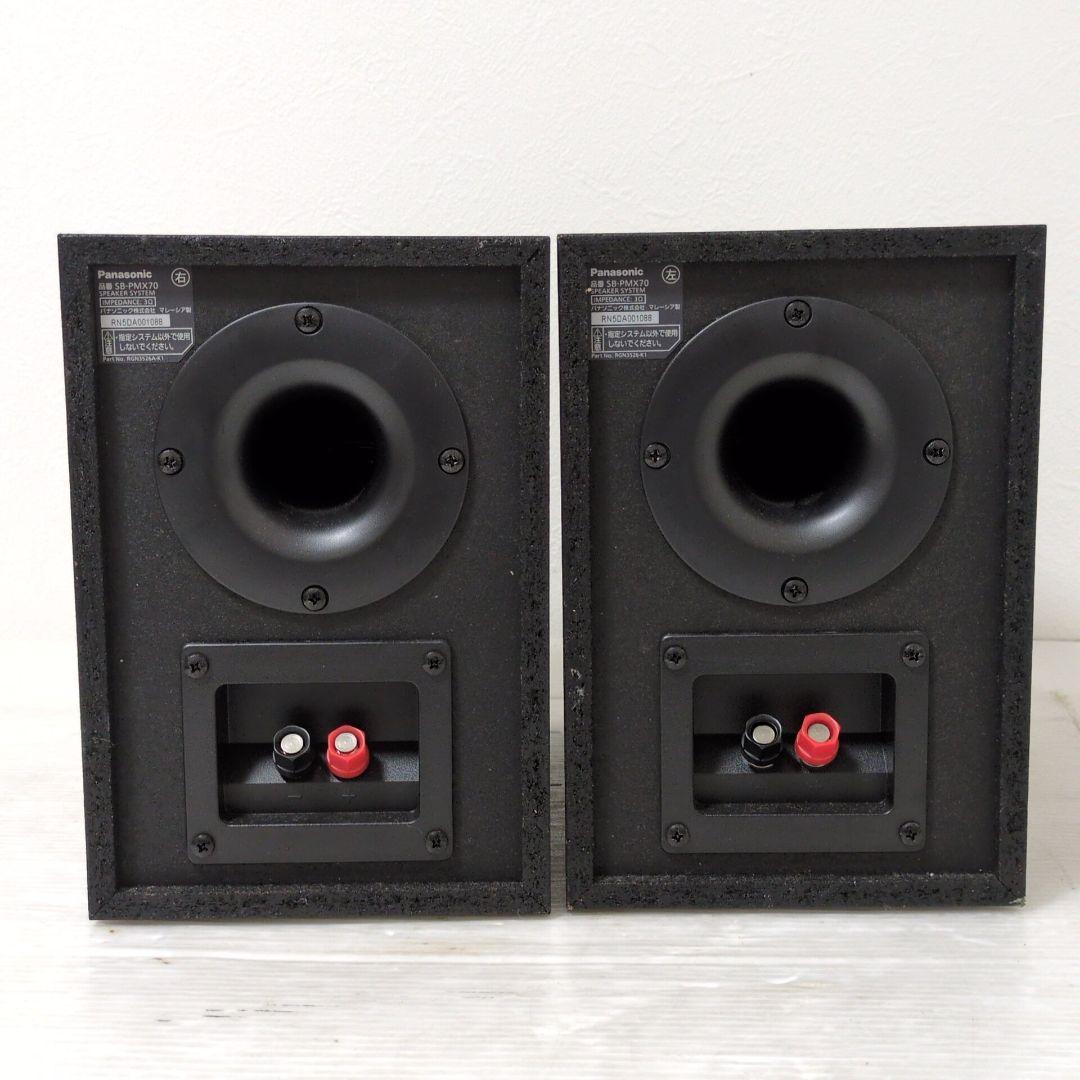 Panasonic SC-PMX70 パナソニック CD システムステレオ