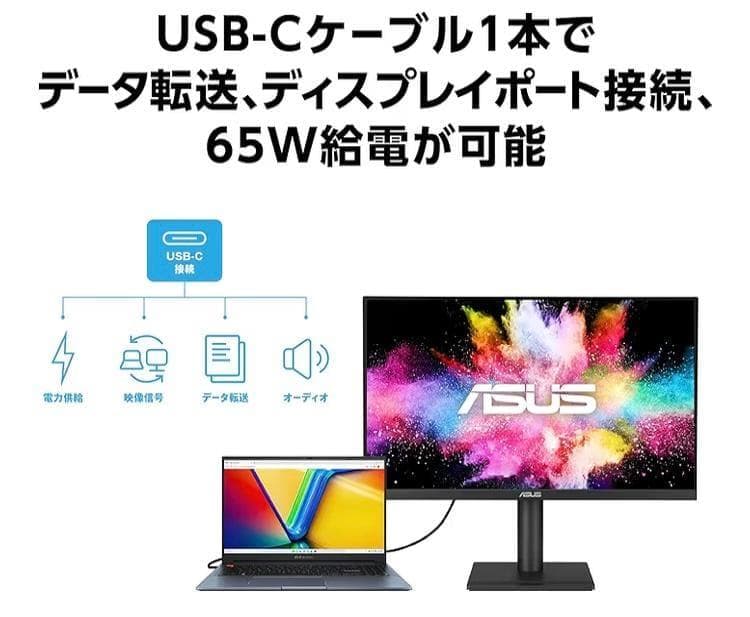 ASUS 27型4Kモニター Type-C給電 USB4端子付で周辺機器直結可能