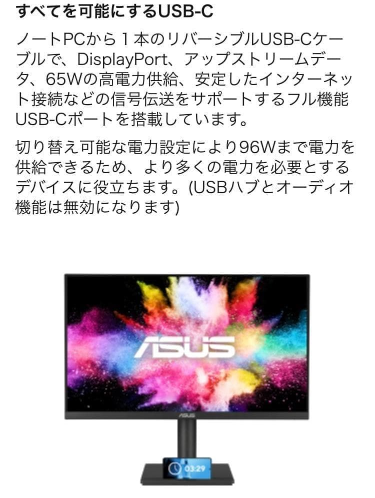 ASUS 27型4Kモニター Type-C給電 USB4端子付で周辺機器直結可能