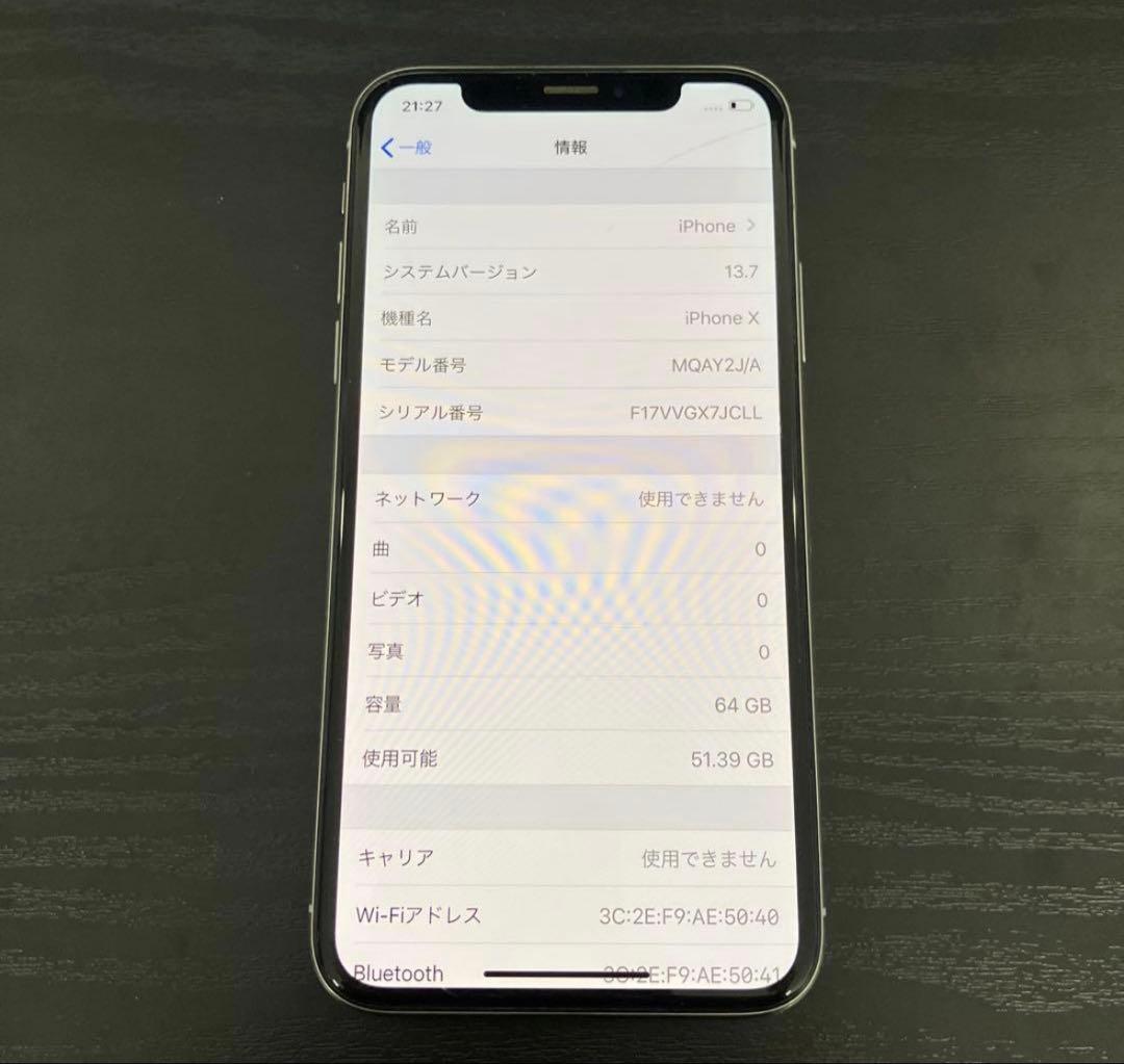 Apple iPhone X 64GB シルバー