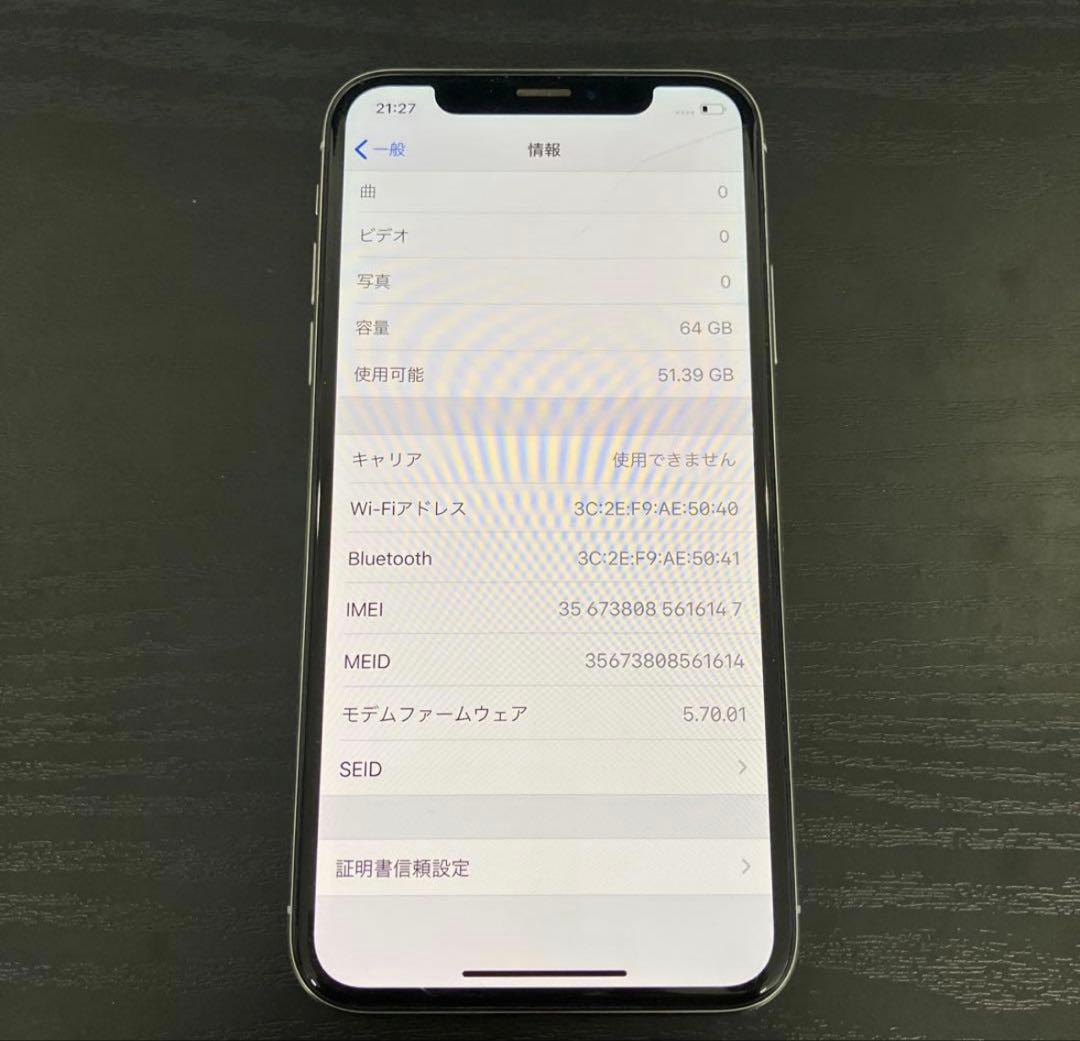 Apple iPhone X 64GB シルバー