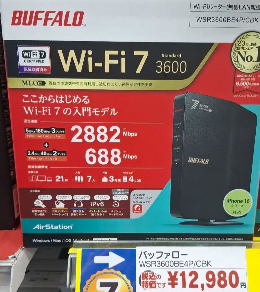 週末値下げBUFFALO WSR3600BE4P/CBK Wi-Fi 7ルーター