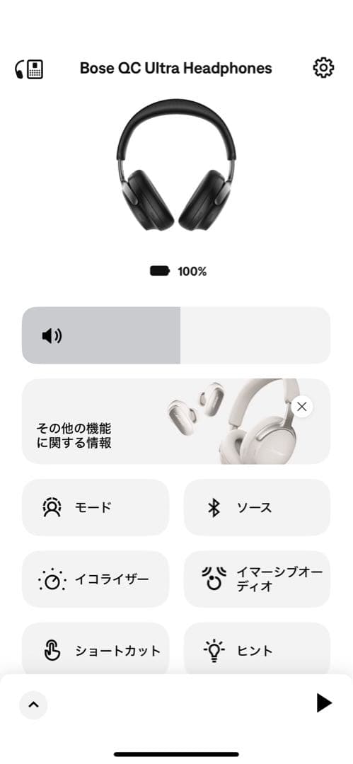 ヘッドホン Bose QC Ultra Headphones <No.816>