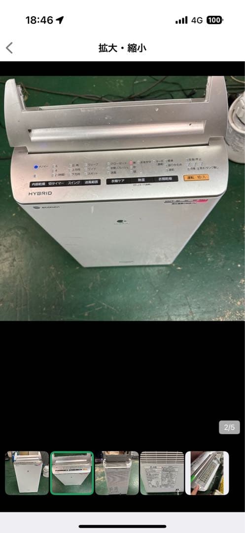 ササイ　衣類乾燥機