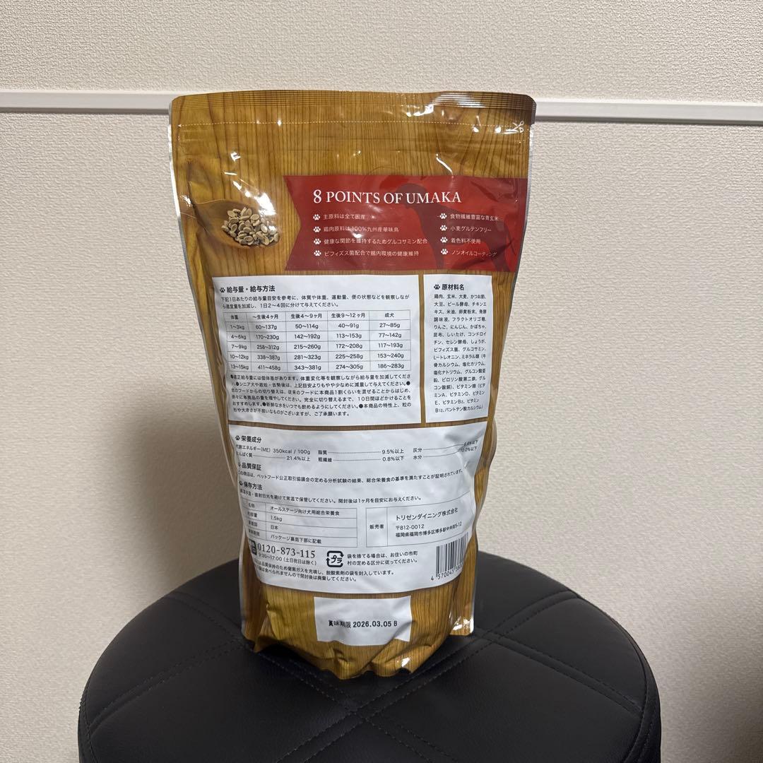 ⚠️mell⚠️うまかプレミアムドッグフード 4個