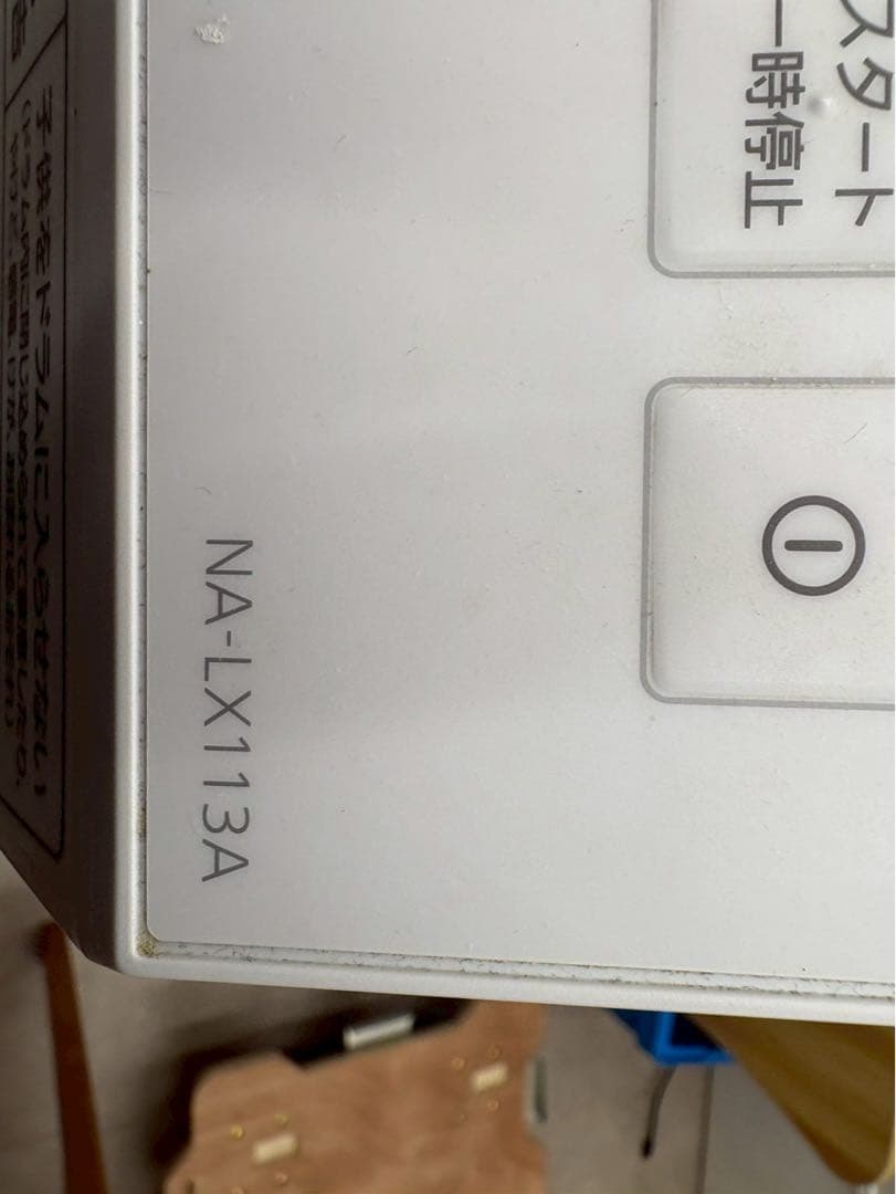 Panasonic NA-LX113AL 2022年製 動作確認済 美品