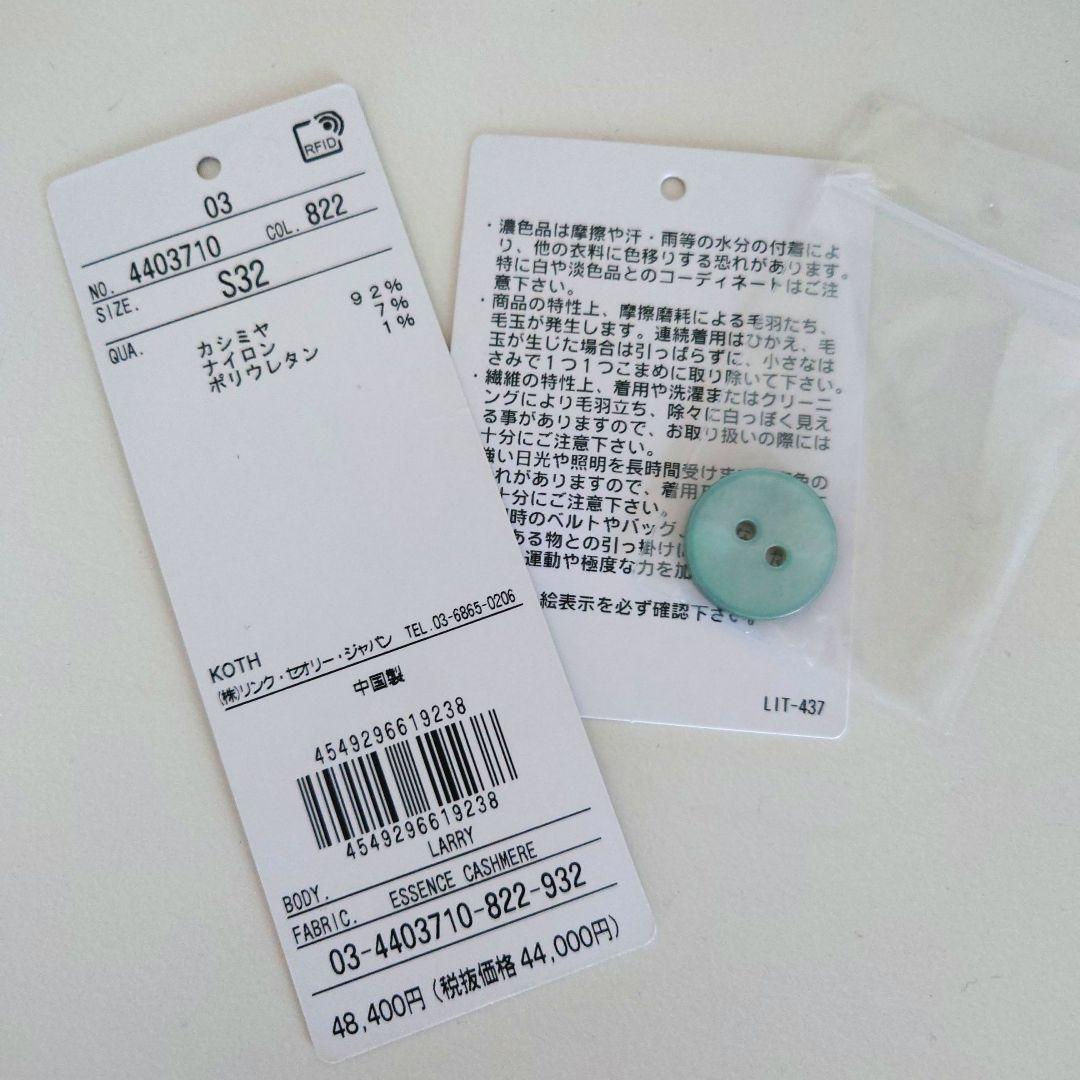 セオリーリュクス　スモールサイズ　カシミヤカーディガン