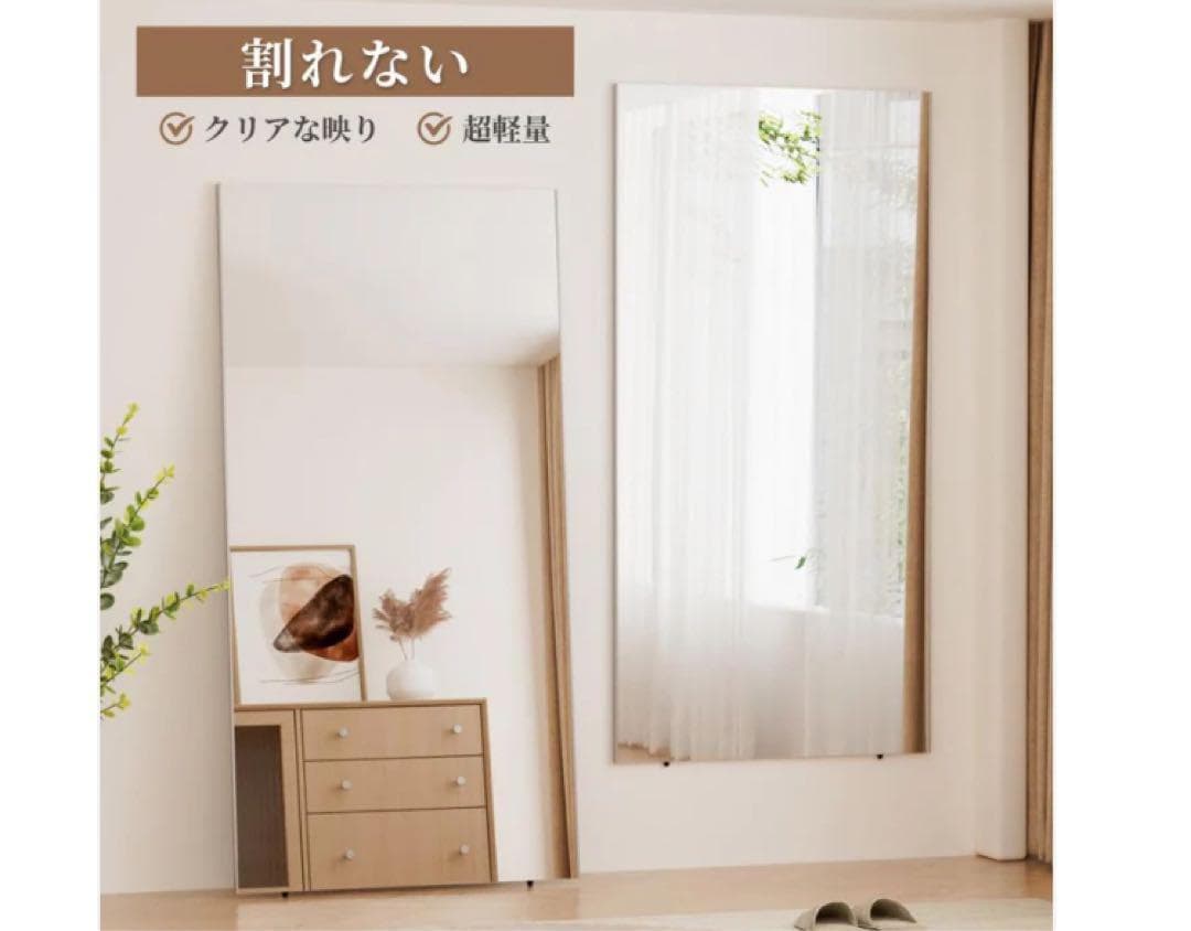 割れない鏡 160×80cm 全身ミラー シルバー 軽量 壁掛けOK 2個