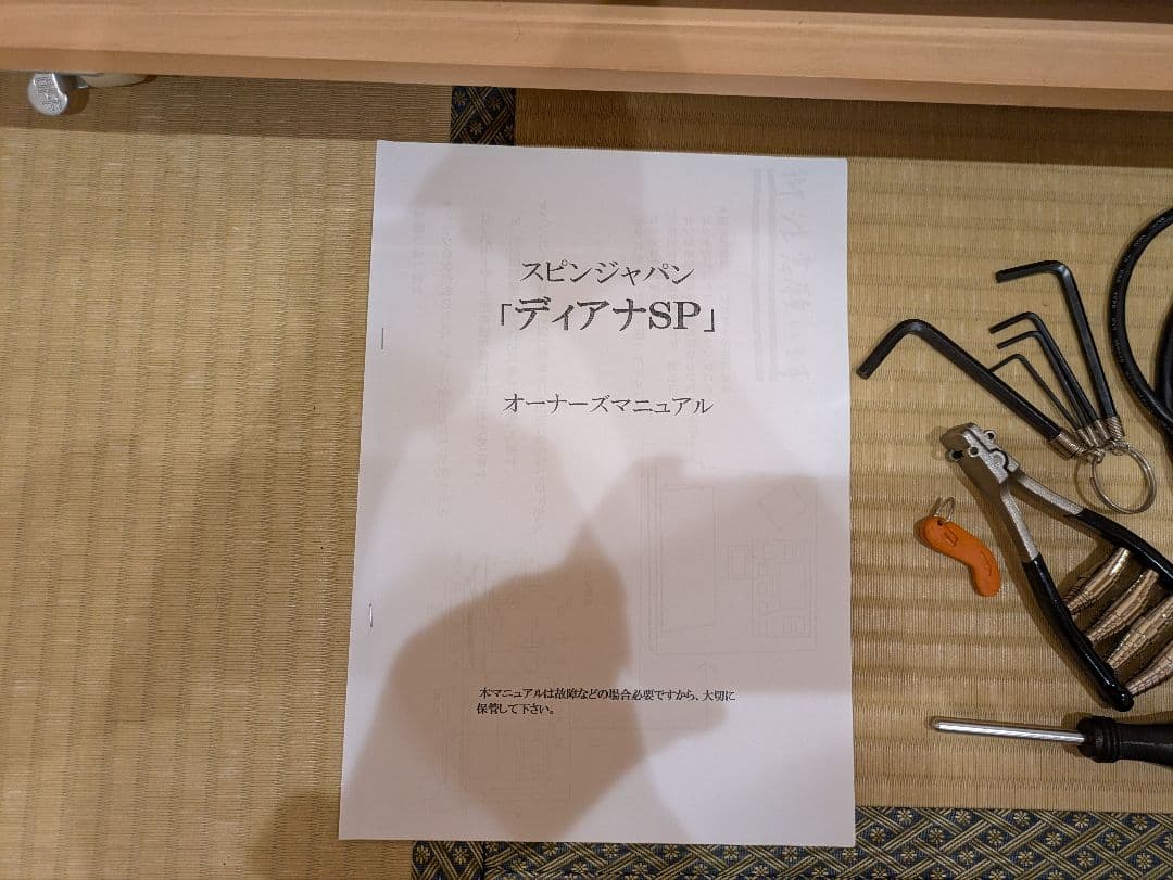 ストリングマシーン　スピンジャパン ディアナSP