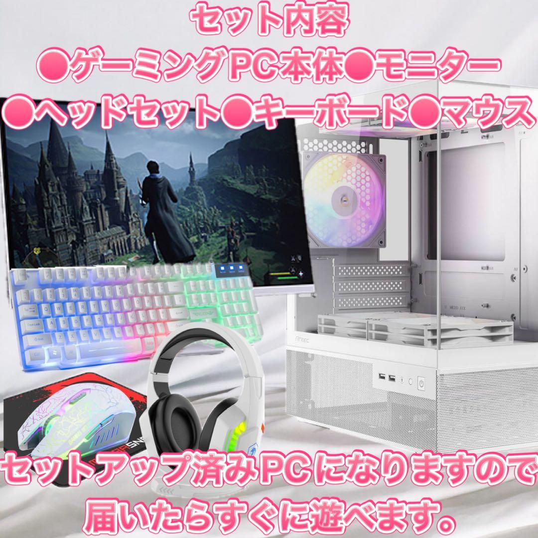 180Hzモニターフルセット☆最新RTX5060搭載ゲーミングPC