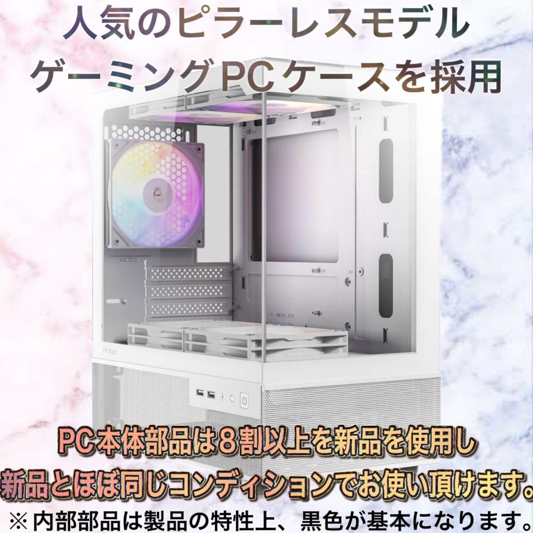 180Hzモニターフルセット☆最新RTX5060搭載ゲーミングPC