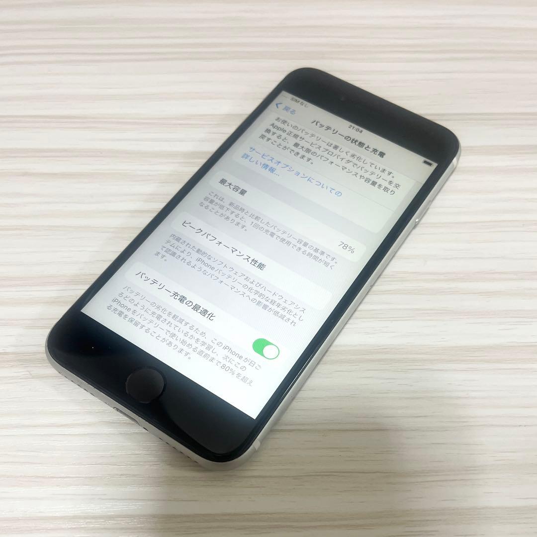 【訳あり特価‼︎】iPhone SE2 ホワイト 128GB‼︎ 美品