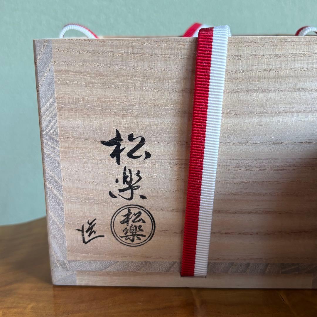 松楽造　黒楽天茶碗 前大徳 楽焼 福本積應　抹茶碗　茶道具　共箱(86Ca)