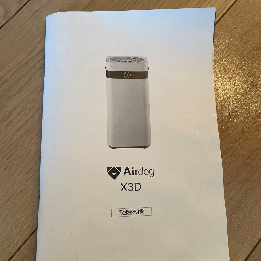【イオン化ワイヤーフレーム無し】Airdog X3D 空気清浄機