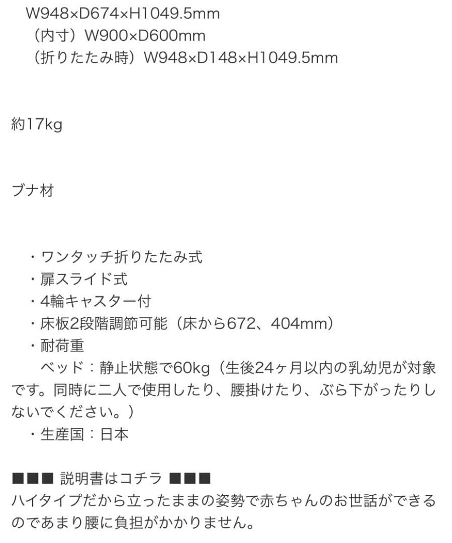 ai　ミニ　ベビーベッド ナチュラル