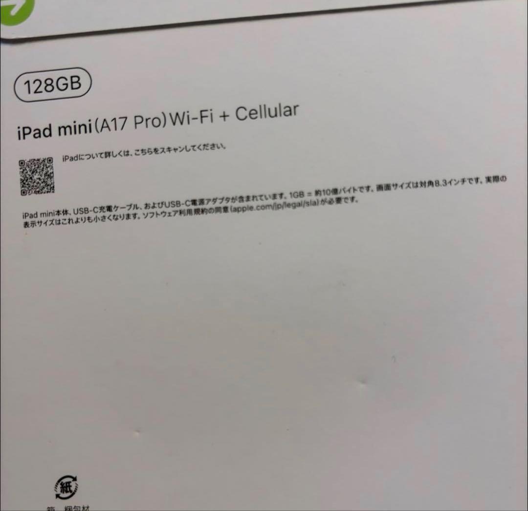 iPadmini 第7世代 A17Pro cellular ブルー