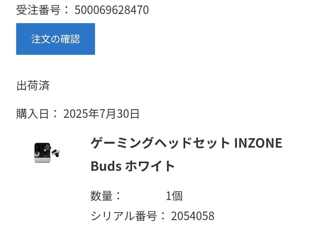 【美品】Sony INZONE Buds WF-G700N ブラック