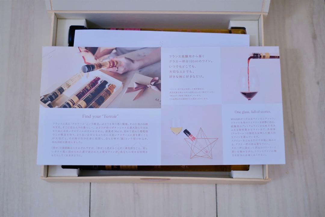 【送料込み】MAIAM Wines Étoile少量フランスワイン飲み比べセット