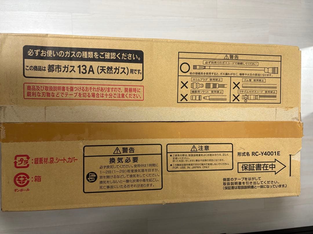 リンナイ　RC-41FSH（W）　都市ガス　ガスファンヒーター