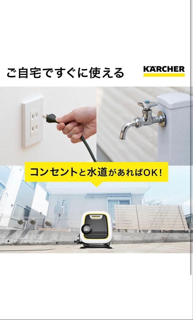 【Amazon限定】￼ケルヒャー K MINI プラス