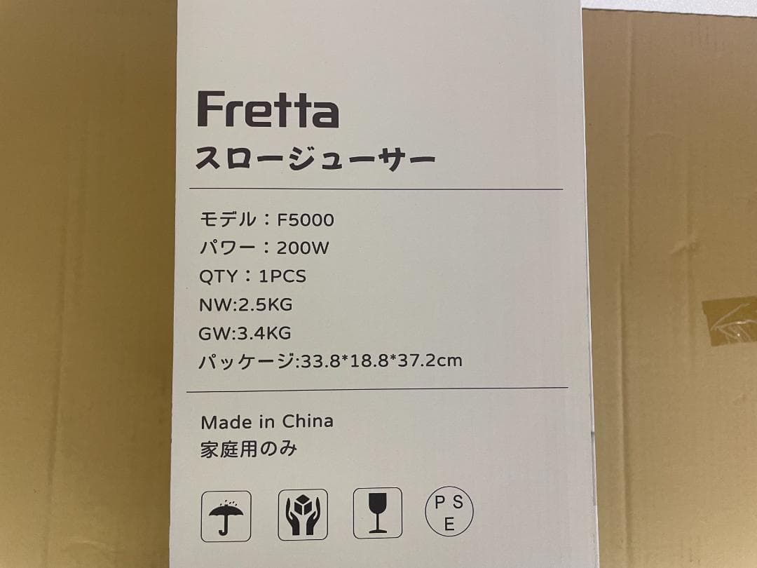 【新品未使用】Fretta スロージューサー F5000 グレー