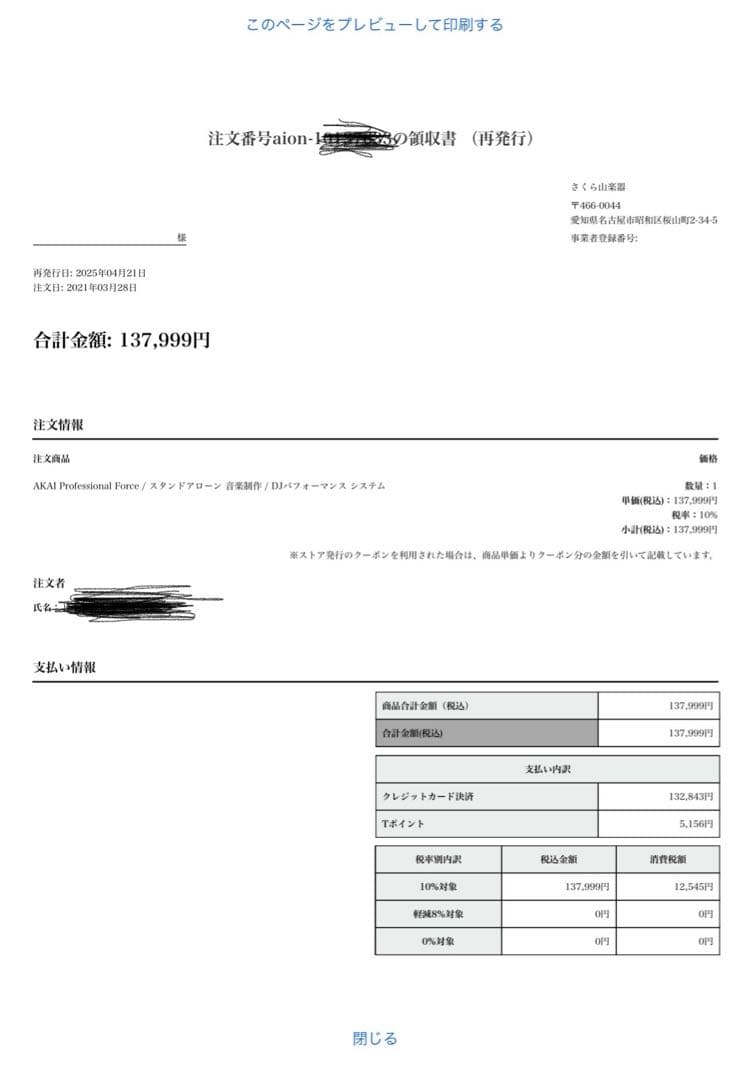 新品同様！★AKAI Professional FORCE DJパフォーマンス