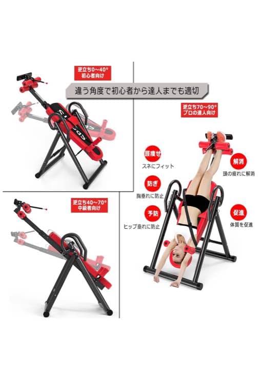 逆さぶら下がりで得られる効果疲労回復