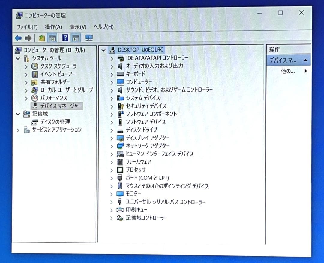 DELL OptiPlex 3040 Micro 超小型デスクトップPC