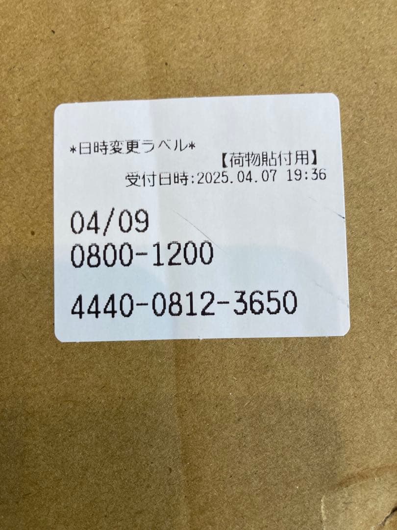 【未使用】 無印　スチールユニットシェルフ追加棚セット　84cm 小ライトグレー