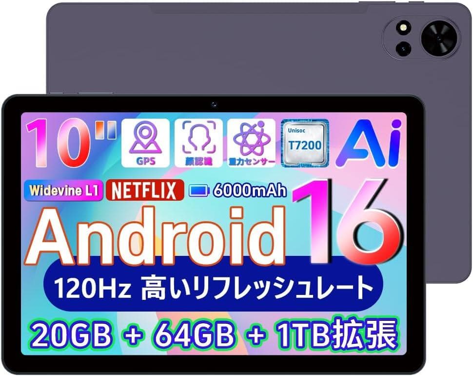 【Android16 タブレット 10インチ 】64G Wi-Fiモデル
