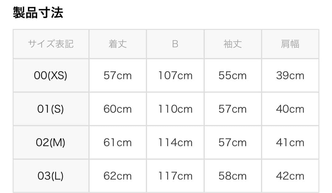 いっこ untitledショートコート サイズM