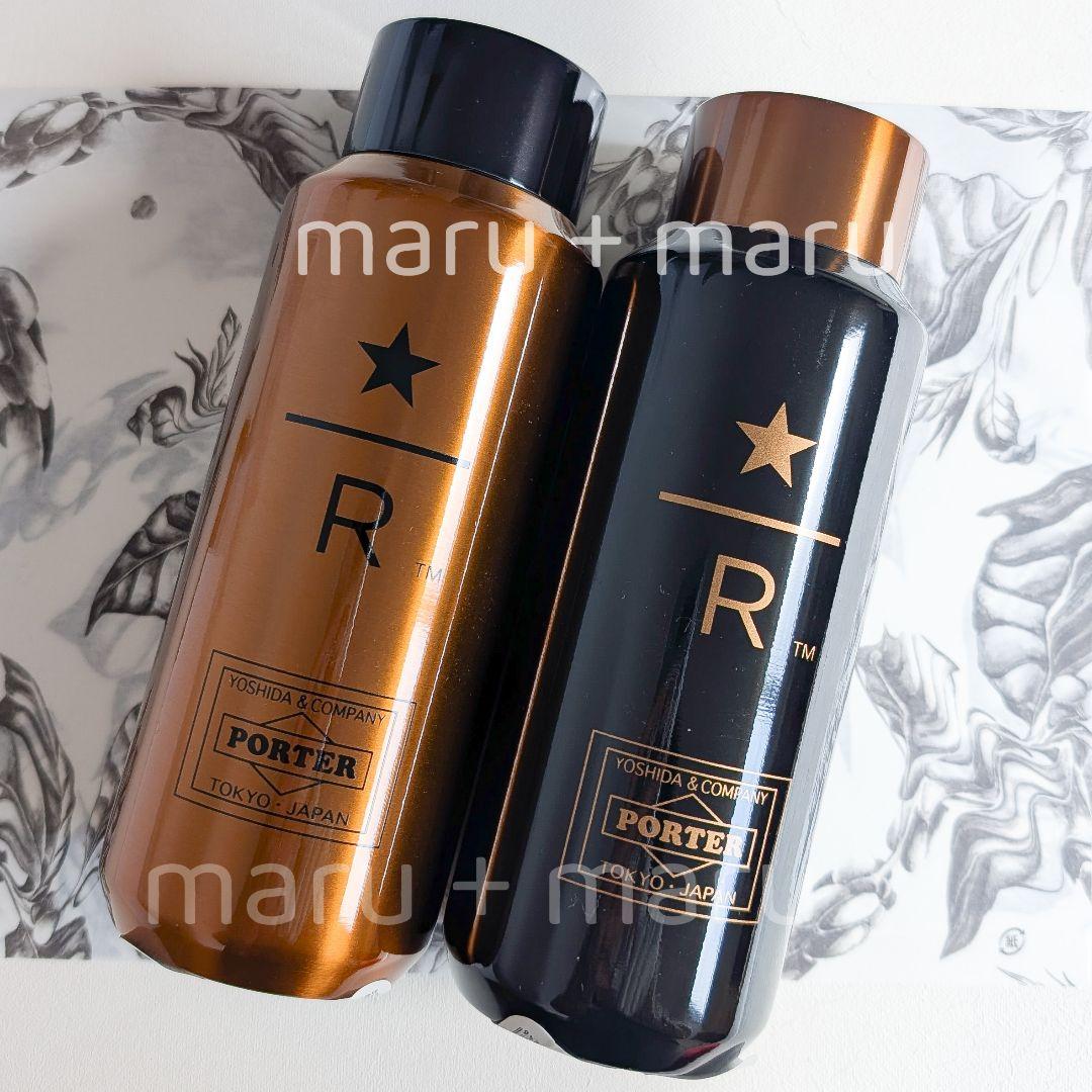 【PORTER x スターバックス】ステンレスボトル\"カッパー・ブラック\"