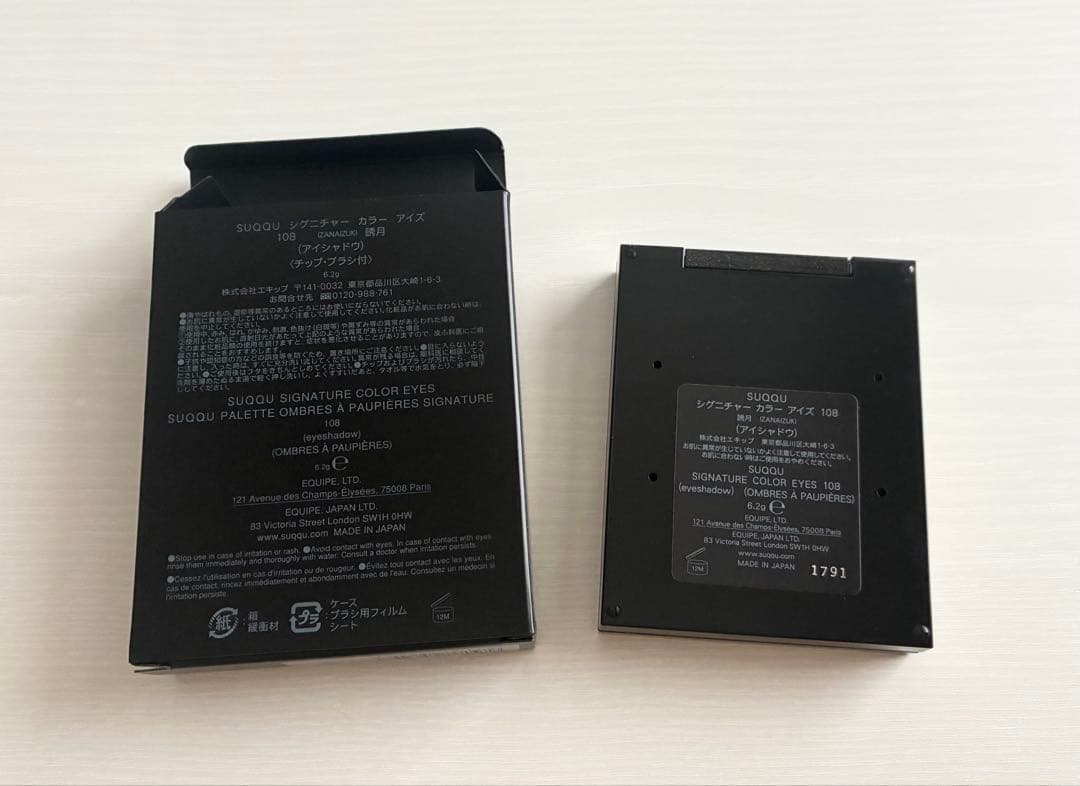 新品 スック シグニチャー カラー アイズ 108 誘月 限定品 レア