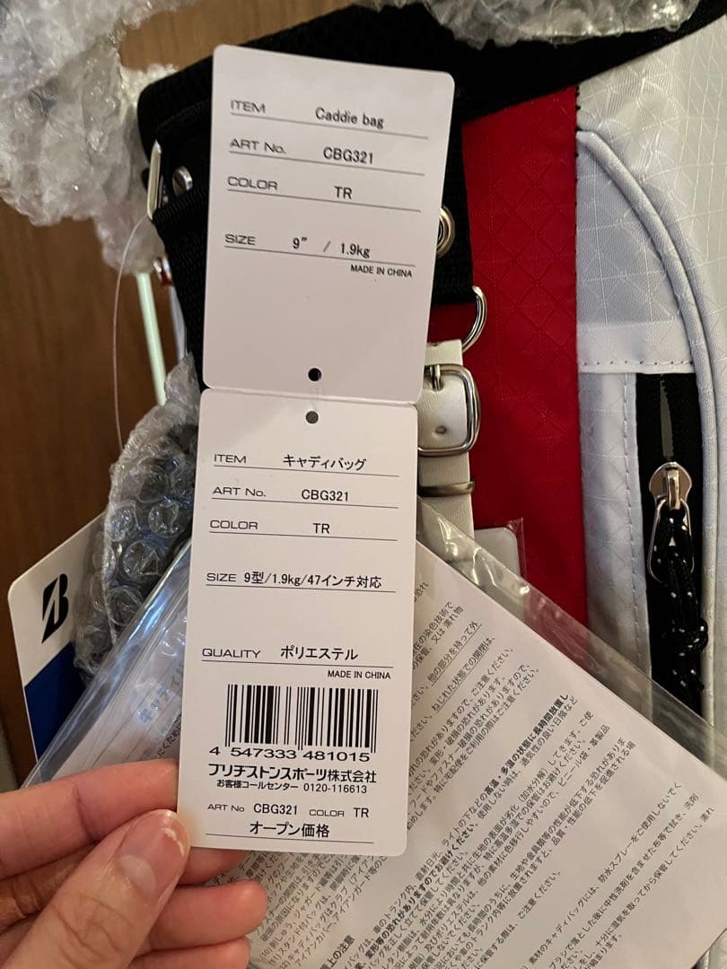 ブリヂストン　ゴルフバッグ新品タグ付き