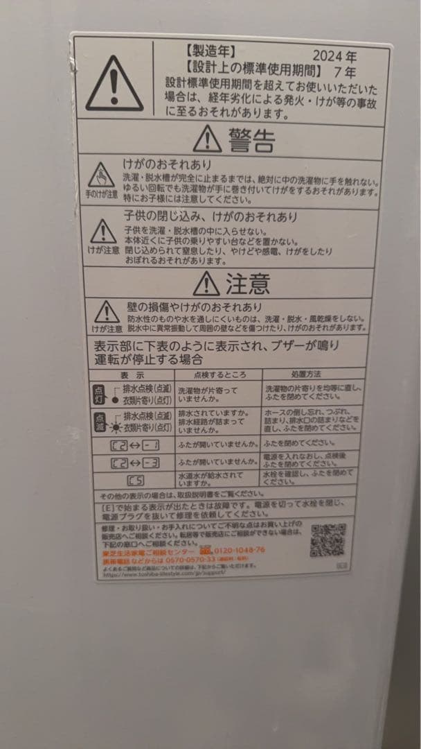 TOSHIBA Double Shower Wash 7kg 洗濯機