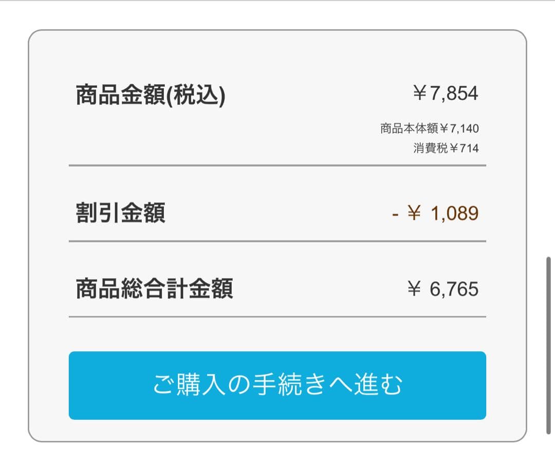 み ウィッグオーダーページ