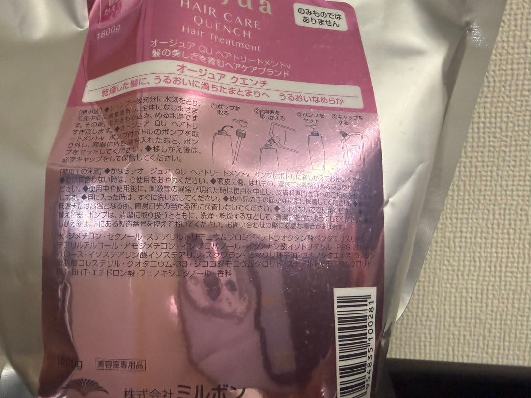 ミルボン オージュア シャンプー&トリートメントセットQUENCH【クエンチ】