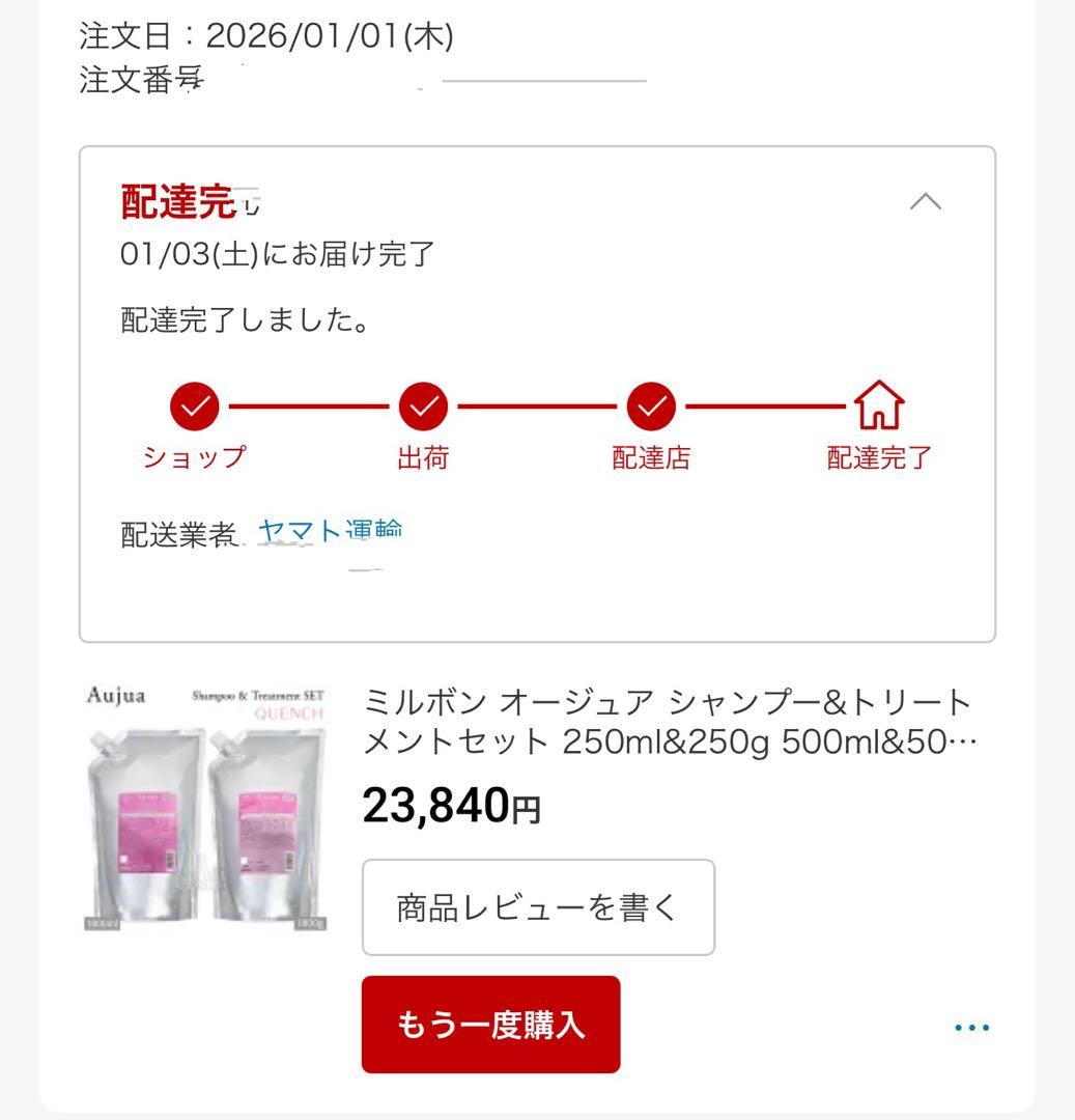 ミルボン オージュア シャンプー&トリートメントセットQUENCH【クエンチ】