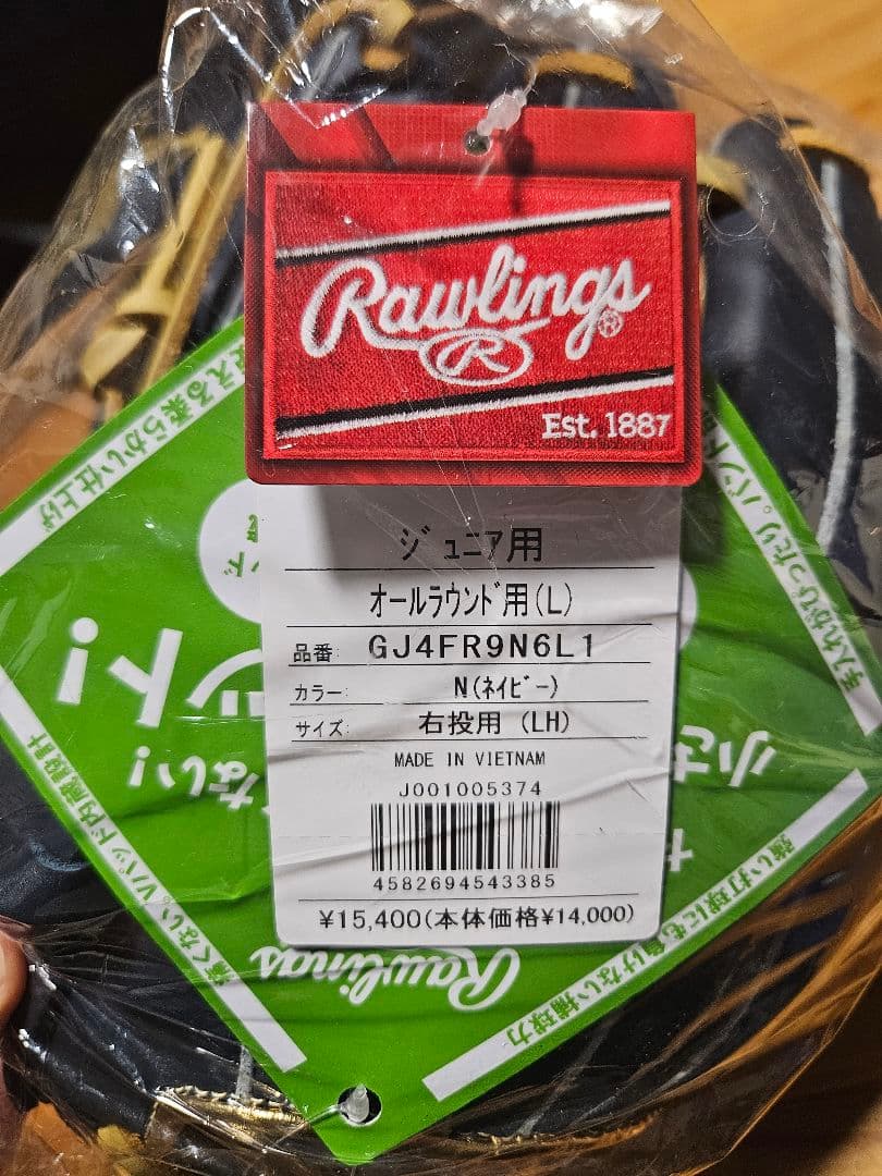 Rawlings 軟式グローブ ジュニア用 Lサイズ ネイビー