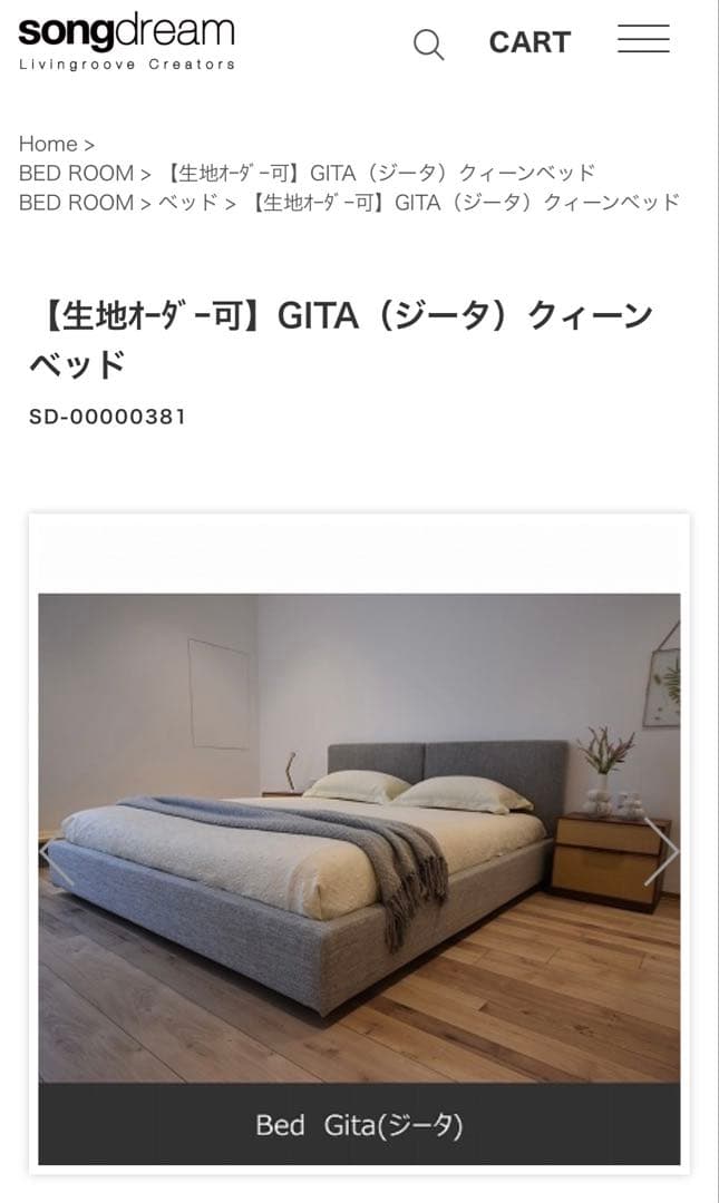 Songdream ベッドフレーム GITA クイーンサイズ