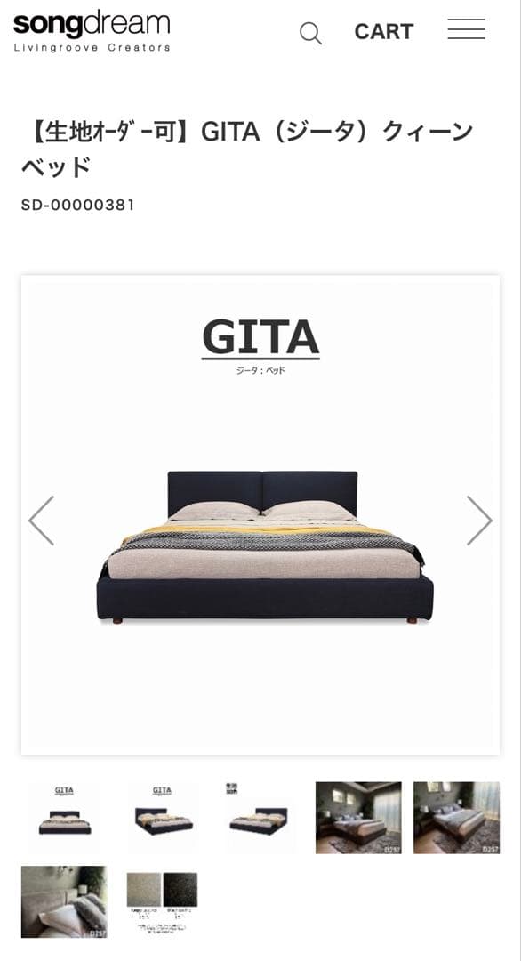 Songdream ベッドフレーム GITA クイーンサイズ