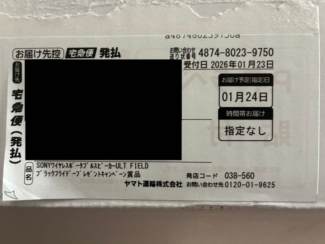 T-t-t- 新品 ソニー ULT FIELD 5 スピーカー