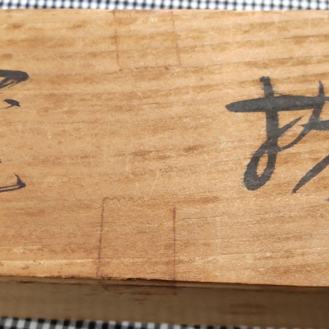 民窯拾盃　映丘選　盃