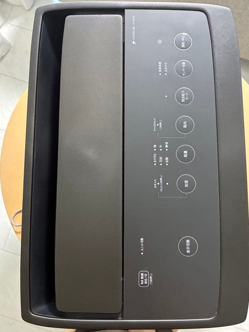 シャープ KI-RX70-T ブラウン系 美品